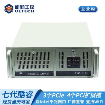 研勤工控酷睿7代IPC-610工控机兼容研华4U机架式服务器主机 G4400CPU 8G内存/512G固态硬盘送键鼠