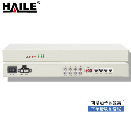 海乐（Haile）PDH光端机 4E1+4路百兆物理隔离网络 单模单纤FC接口100公里机架式双电源1对 HN-4E1-4Q-FC100