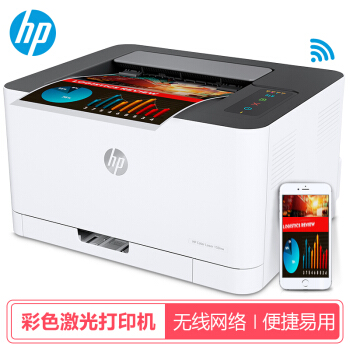 惠普HP 彩色激光打印机150nw/a M154nw M254nw/dwA4单打印 可选无线有线网络 150nw标配(有线+无线网络)