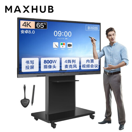 MAXHUB会议平板 V5新锐版65英寸视频会议套装 电子白板智能会议平板一体机 (EC65+传屏器+笔+ST26支架)