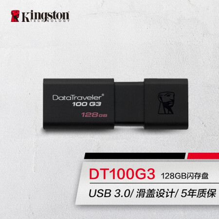 金士顿（Kingston）128GB USB3.0 U盘 DT100G3 读速130MB/s 黑色 滑盖设计 时尚便利